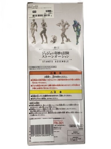 商品画像：ジョジョの奇妙な冒険/D・D フィギュア/E賞/フィギュア 4