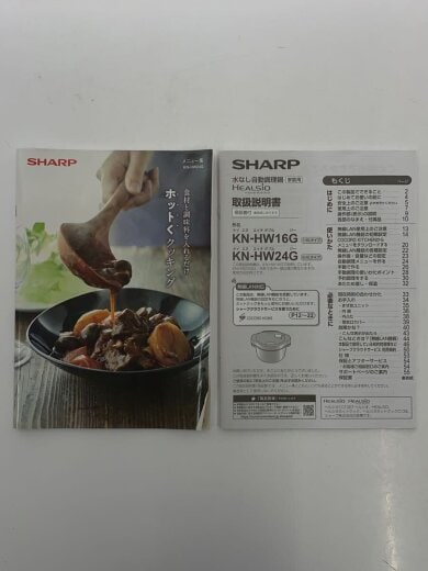 商品画像：自動調理鍋 ヘルシオ ホットクック KN-HW24G 9