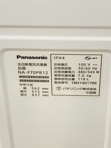 画像：Panasonic洗濯機 NA-F70PB125