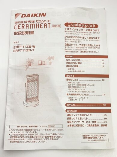 商品画像：ヒーター・ストーブ セラムヒート ERFT11ZS-T 8