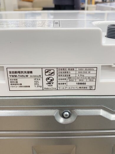 商品画像：洗濯機 YWM-T45L 5