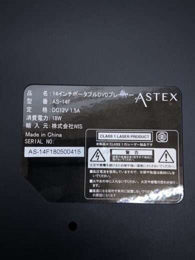 画像：WISポータブルDVDプレーヤー AS-14F5