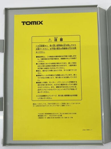 商品画像：92288 JR 100系 東海道・山陽新幹線 G編成 増結セット 7