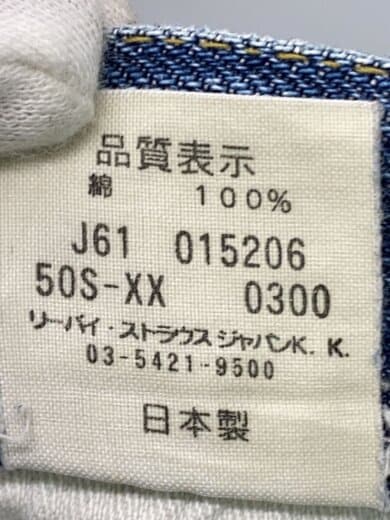 商品画像：ボトム/32/デニム/IDG/50S-XX 6