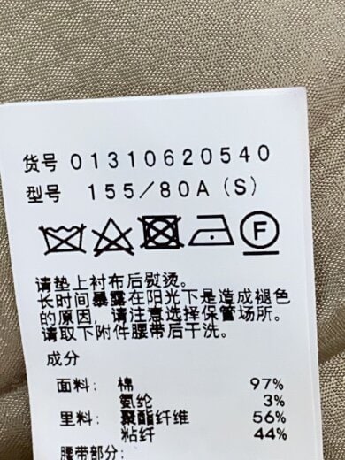 商品画像：アメリヴィンテージ/トレンチコート/S/コットン/ブラウン/01310620540// 5