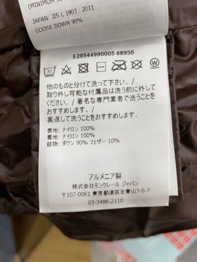 画像：MONCLERMOKA GIUBBOTTO/ダウンコート/150cm/ナイロン/ブラウン/無地//5