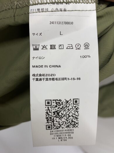 商品画像：ナイロンジャケット/L/ナイロン/KHK/無地/24011312700030// 4