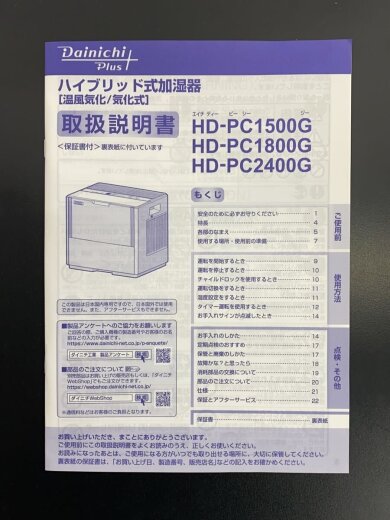 商品画像：加湿器/HD-PC1800G/ハイブリッド式/ 9