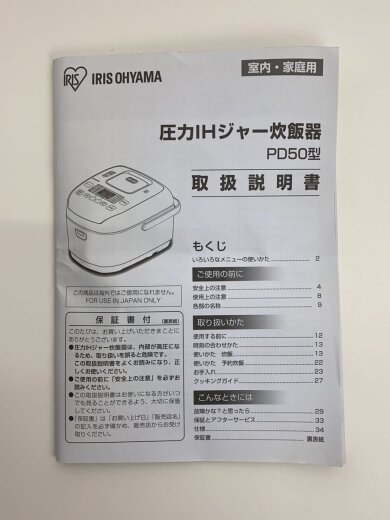 商品画像：圧力IHジャー炊飯器/RC-PD50/5.5合/銘柄炊き/銘柄炊き分け// 9