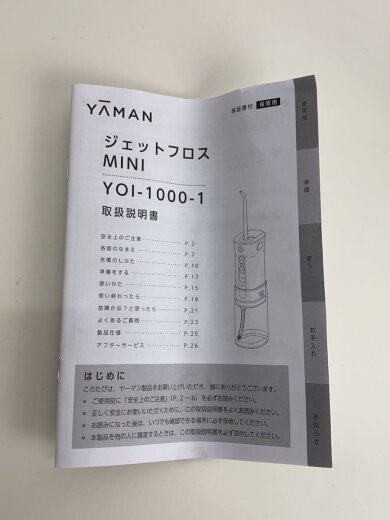 商品画像：口腔洗浄器 YOI-1000W 8
