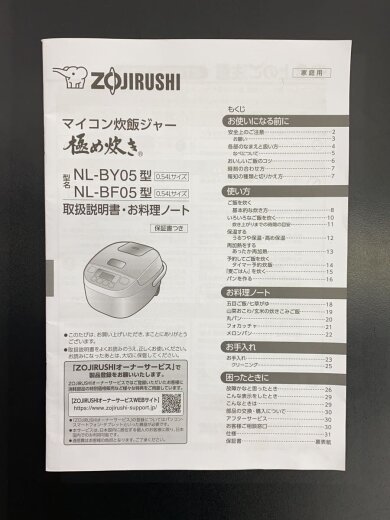 商品画像：炊飯器 極め炊き NL-BF05// 9
