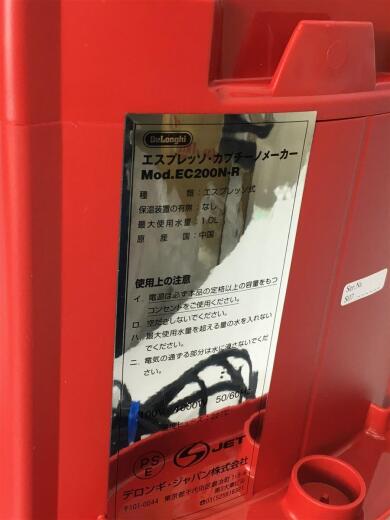 画像：DeLonghiコーヒーメーカー/EC200N-R6