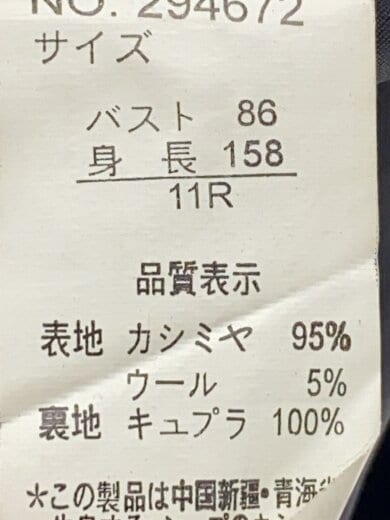 商品画像：コート/--/カシミア/BLK/無地 4