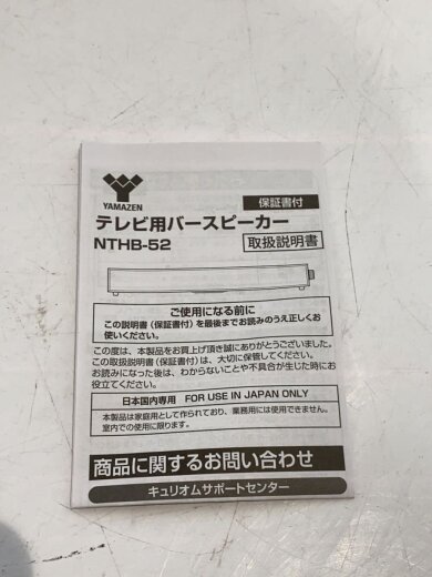 商品画像：スピーカー/NTHB-52 7