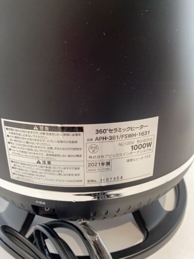 商品画像：ヒーター・ストーブ APH-361 7