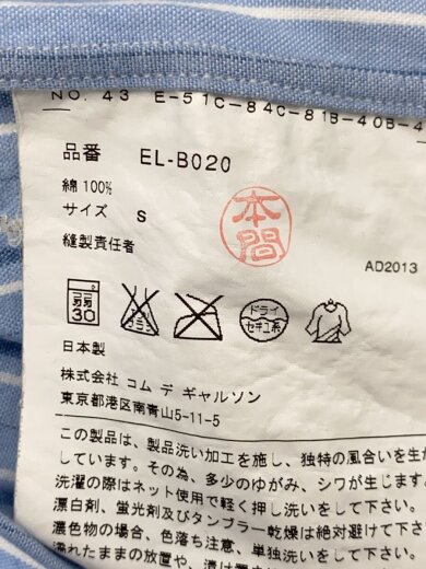 商品画像：AD2013/長袖シャツ/S/コットン/IDG/ストライプ/EL-B020 4