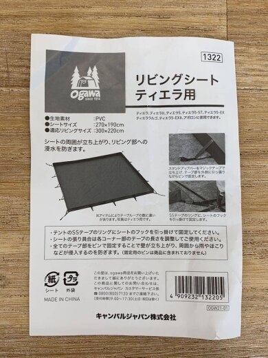 商品画像：テントマット/2~3人用/GRN 9