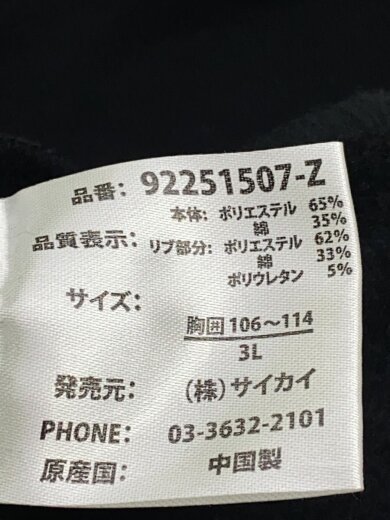 商品画像：スウェット/3L/コットン/BLK/9225150-Z// 4
