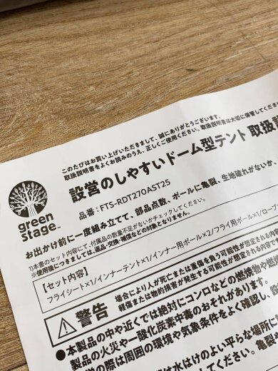 商品画像：FTS-RDT270SAT25 テント/ドーム/FTS-RDT270SAT25/ペグ14/ロープ6// 2