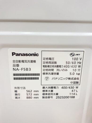 商品画像：洗濯機 NA-F5B3// 5
