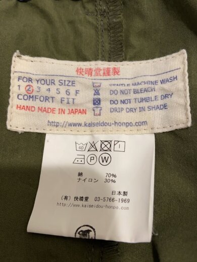 商品画像：スカート/--/コットン/GRN/無地// 5