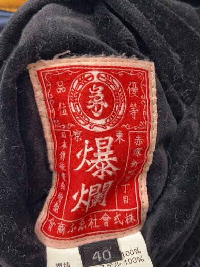 商品画像：スカジャン/40/コットン/NVY 3