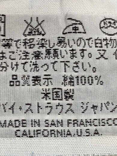 商品画像：502/90s/刻印555/バレンシア工場/ボトム/31/デニム/IDG/201 0003 6