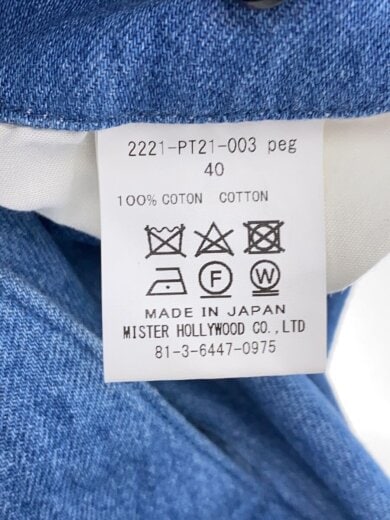 商品画像：ボトム/40/コットン/BLU/無地/2221-PT21-003 5