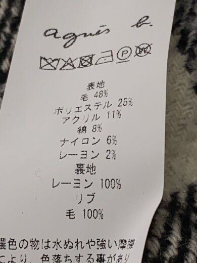 商品画像：コート/2/ウール/WHT/オンブレCK 4