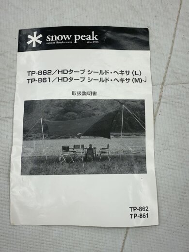 商品画像：TP-861 タープ HDタープ シールド ・ヘキサ(M) TP-861// 8