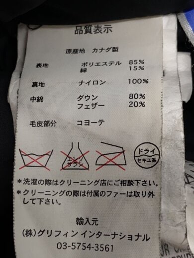 商品画像：JASPER PARKA/ダウンジャケット/S/ポリエステル/BLK/3438JM R 4