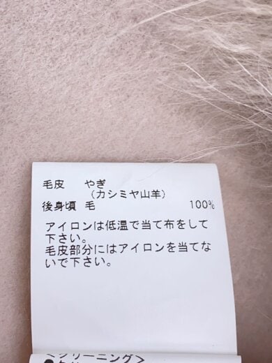 商品画像：カシミヤ山羊/リアルファーベスト/36/ウール/BEG/無地/102127-10-050-11-360 5