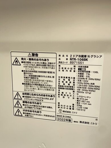 商品画像：冷蔵庫 直冷式2ドア冷蔵庫 Nグラシア NTR-106BK(8971551) 5