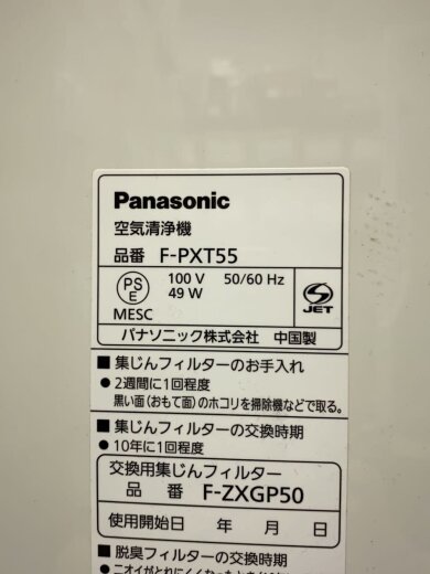 商品画像：空気清浄機 F-PXT55-W [ホワイト]// 6