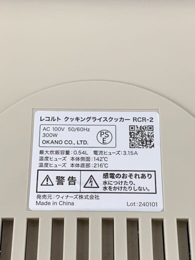 商品画像：炊飯器 クッキングライスクッカー RCR-2 7