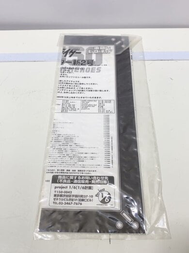商品画像：フィギュア/仮面ライダー新2号/RAH450// 7