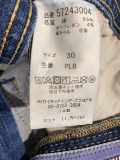 商品画像：ストレートパンツ/30/コットン/IDG/無地/57243004// 5