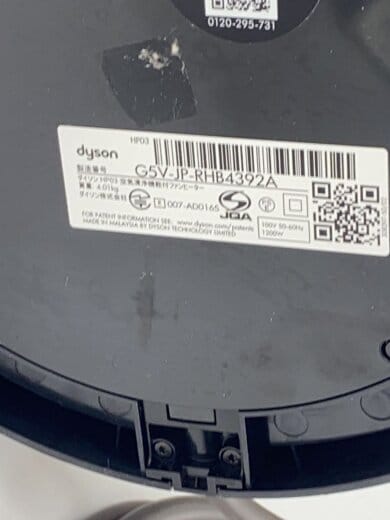 商品画像：ヒーター・ストーブ Pure Hot + Cool Link HP03IS 6