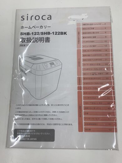 商品画像：ホームベーカリー siroca SHB-712// 6
