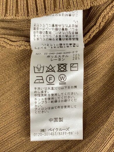 商品画像：ラウンドネックバイカラーニットワンピース/長袖ワンピース/--/ポリエステル/ベージュ 5