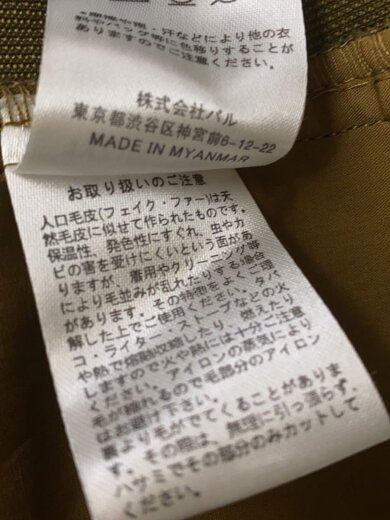 商品画像：ファー切替ジャケット/one/ポリエステル/KHK/TYZ1052308A0001 5