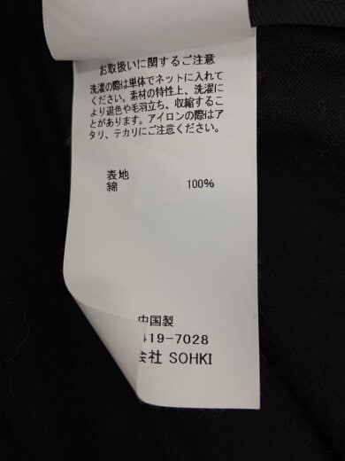 商品画像：半袖シャツ/48/コットン/BLK/MFSS-SH0321 4