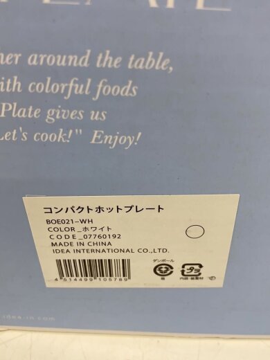 商品画像：ホットプレート BOE021-WH 6