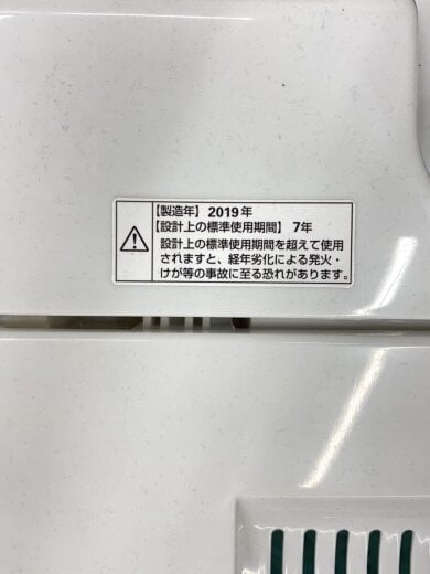 商品画像：洗濯機 YAMADASELECT YWM-T45G1// 8