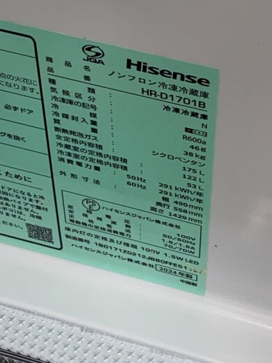 商品画像：冷蔵庫 HR-D1701B 6