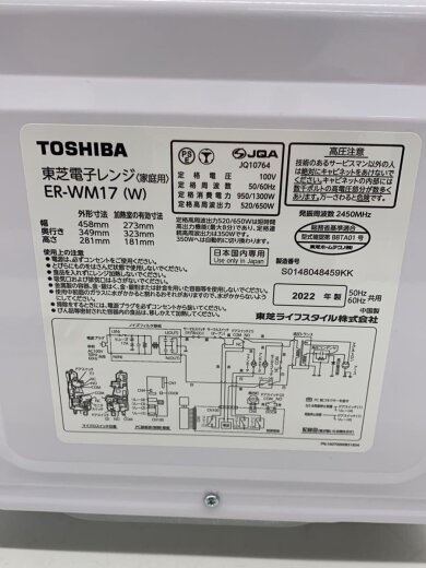 商品画像：電子レンジ ER-WM17(W) 7