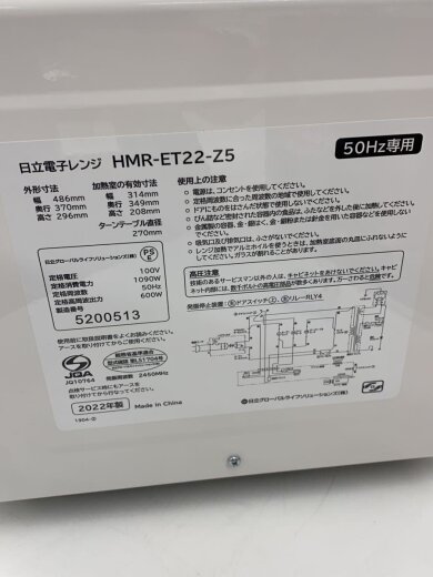 商品画像：電子レンジ HMR-ET22-Z5 7