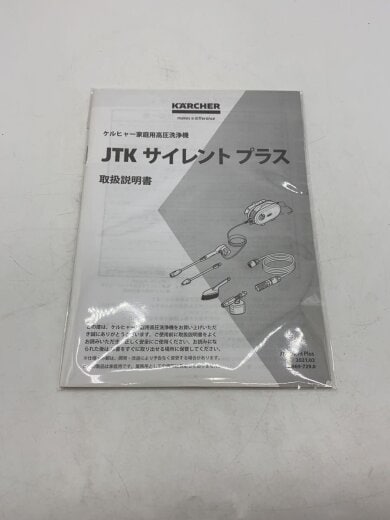 商品画像：高圧洗浄機 8