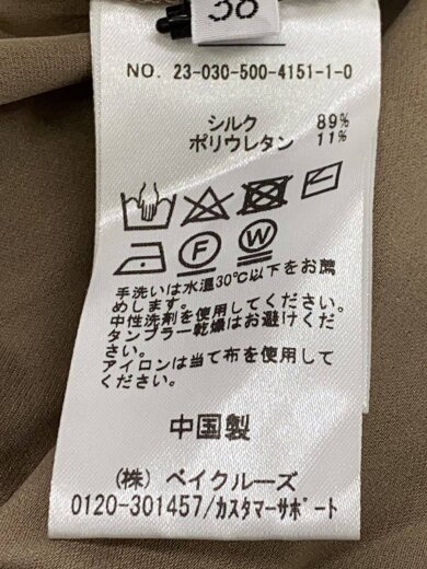 商品画像：ボトム/38/シルク/BRW/23-030-500-4151-1-0 6