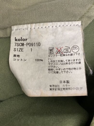 画像：kolorボトム/1/コットン/GRN/無地/7SCM-P091105